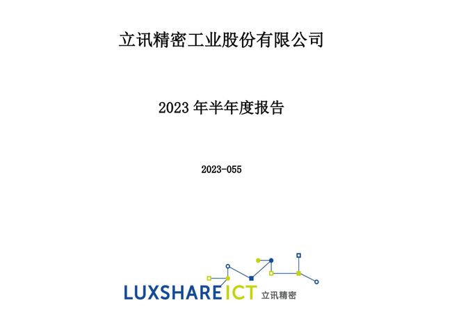 j9九游會登錄入口首頁消費(fèi)電子：立訊精密、歐菲光、歌爾股份、藍(lán)思科技誰含金量更高(圖2)