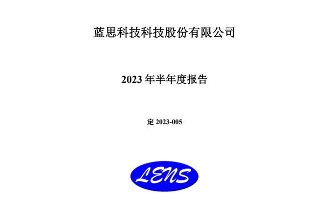 j9九游會登錄入口首頁消費(fèi)電子：立訊精密、歐菲光、歌爾股份、藍(lán)思科技誰含金量更高(圖5)