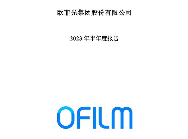 j9九游會登錄入口首頁消費(fèi)電子：立訊精密、歐菲光、歌爾股份、藍(lán)思科技誰含金量更高(圖3)