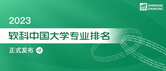 j9九游會登錄入口首頁最新！電子科技大學排名怎么樣？盡顯王者風范(圖1)