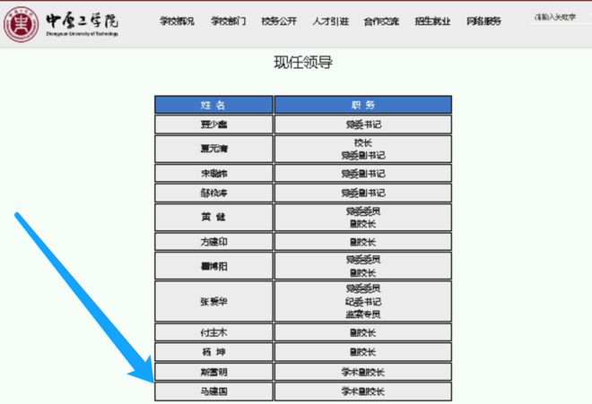 j9九游會登錄入口首頁國家杰青！這所“電子科技大學”迎來學術