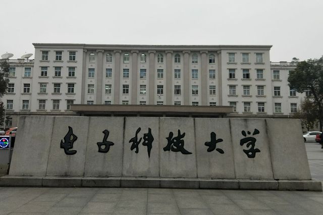 j9九游會登錄入口首頁電子科技大學(xué)被稱IT行業(yè)“黃埔軍校”各項數(shù)據(jù)公布后坐穩(wěn)寶座(圖1)