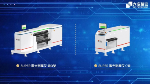 j9九游會登錄入口首頁大成精密Super+ X-Ray面密度儀引領(lǐng)鋰電池行業(yè)：超(圖3)