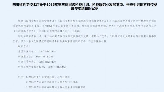 j9九游會登錄入口首頁正在公示遂寧經(jīng)開區(qū)7家企業(yè)再獲省級支持