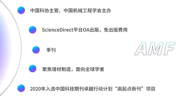 j9九游會(huì)登錄入口首頁【AMF論文推薦】電子科技大學(xué)曾志教授團(tuán)隊(duì)：雙線電弧增材制(圖8)