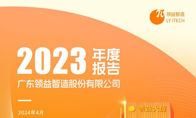 j9九游會登錄入口首頁消費電子：領益智造、立訊精密、工業(yè)富聯(lián)、歌爾股份含金量誰高(圖2)