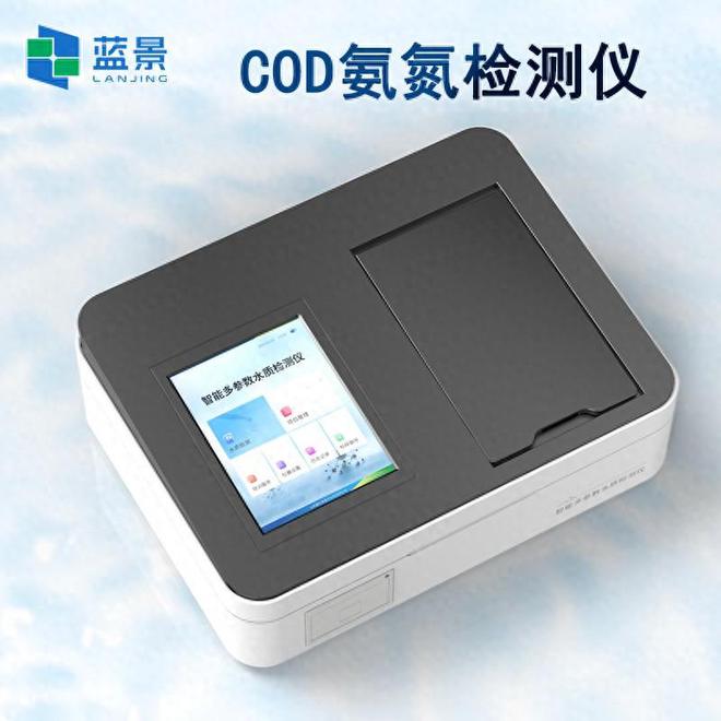 j9九游會登錄入口首頁COD 氨氮檢測儀的工作原理及特點(diǎn)藍(lán)景