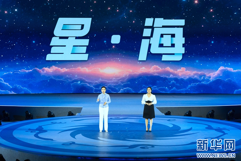 j9九游會登錄入口首頁組圖｜2024年中國網(wǎng)絡(luò)文明大會“未來之夜”在成都啟幕(圖3)